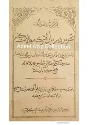 ترک موالات (علامہ نور الحق)