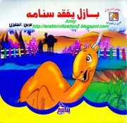 ذات الرداء الأخضر