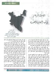 الإحتلال البريطاني في شبه القارة الهندية سماح سلام
