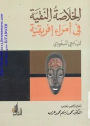الدرهم الاموي