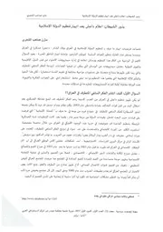 بذور الشيطان، إعلام داعش بعد إنهيار تنظيم الدولة الإسلامية مازن صاحب الشمري