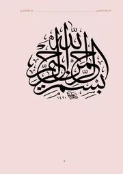سبك العقد الجوهري