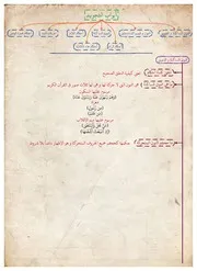 أبواب التجويد(1)