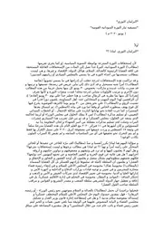 البرنامج السياسي الثوري، آخر