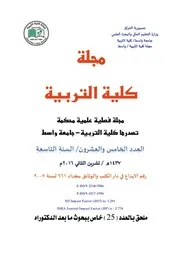 روايات هيرودوت عن بابل وآشور دراية تاريخية