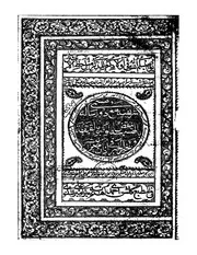 بالهسهسة في نقض الوضوء بالقهقهة