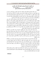 تاريخ جنوب أفريقيا الحديث و المعاصر