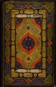مخطوط القرآن الكريم - تيبو سلطان الهند