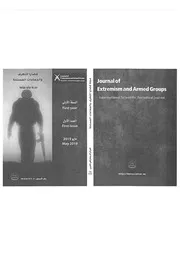 قراءة نقدية في فكر حزب التحرير الإسلامي، مسألة الخلافة نموذجاً ياسين الورزادي