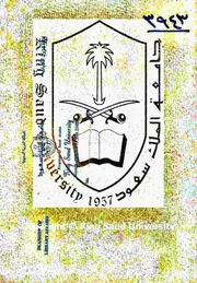 جامع الفصولين