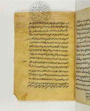 شرح أدب البحث لفيروزأبادي