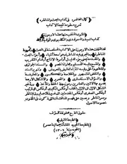 أدب البحث والمناظرة