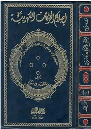 اصلاح المحركات الكهربية الجزء الاول والثانى جودة عاليه