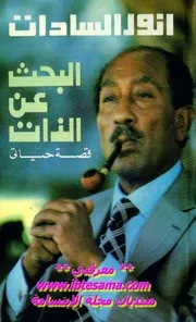 محمد أنور السادات