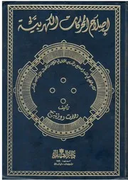 اصلاح المحركات الكهربية الجزء الثانى جودة عالية