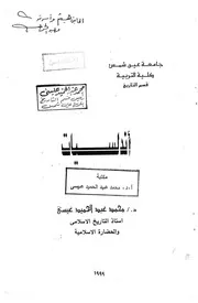 أندلسيات