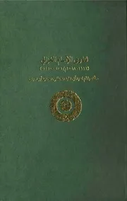 فتاوي الامام الغزالي