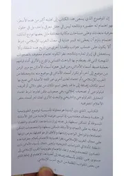 الطوبونيميا بالغرب الإسلامي