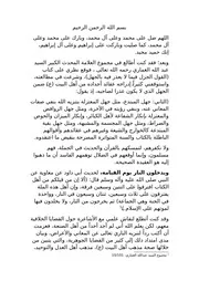 مع الأشاعرة