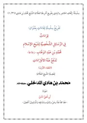 اللقاء الأول