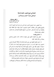 لمحات من تاريخ المغرب