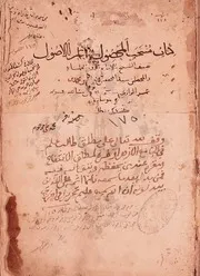 منتخب المحصول في علم الأصول للرازي