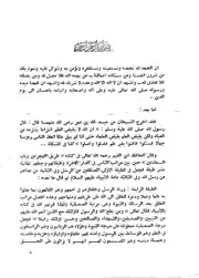 الشريعة والطريقة للشيخ محمد زكريا الكاندهلوي