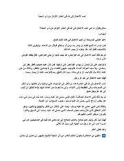 أحب الأعمال إلى الله في العشر الأوائل من ذي الحجة