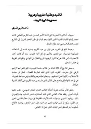 أناشيد وطنية مغربية وعربية محورها ثورة الريف
