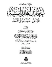 المهند