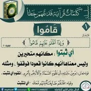 كلمات قرآنية