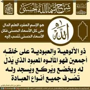 بطاقات شرح أسماء الله الحسنى