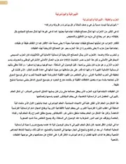 الليبرالية والبونابرتية