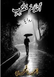 قيصر وكليوبترا لـ إسماعيل مظهر مقهي الروايات