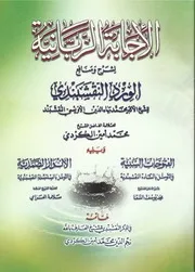 الورد النقشبندي