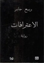 بيروت مدينة العالم 2