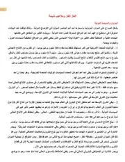الغاز الغاز وشرق المتوسط