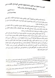 مقالات حول تاريخ الدولة الرستمية