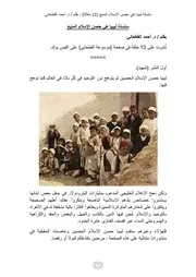 سلسلة ليبيا هي درع الإسلام الحصين .أحمدالقطعاني