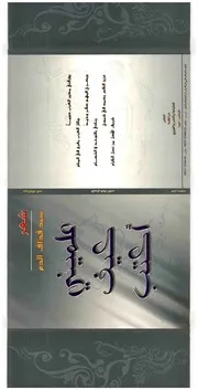 علميني كيف اكتب (شعر)