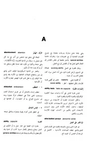 معجم العلوم الاجتماعية احمد بدوي
