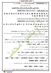 مذكرة تأسيس اللغة الانجليزية