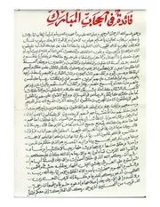 تفسير الجلاليـــــن
