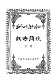 التوضيح شرح الوقاية 2