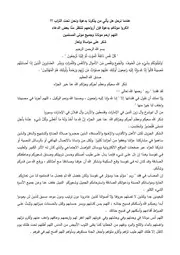 شكر على تعازي