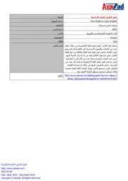 الموسوعة التعليمية لقواعد اللغة الانجليزية