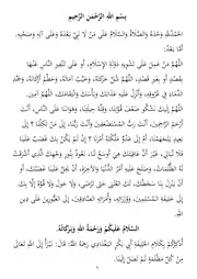 رسالة لأمير الدولة الإسلامية عن جرائم ولاية اليمن