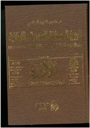 تاريخ الصحافة السورية