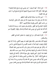 التفسير الدرس الثالث