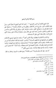 الأحكام السلطانية الماوردي